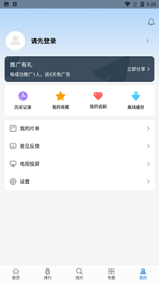 快狗影视大全 最新版手机软件app截图