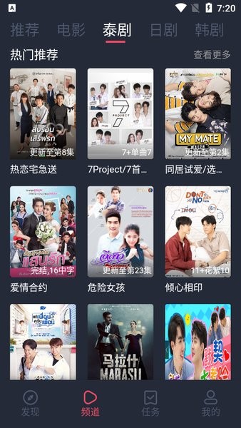 泰剧兔app 官方正版手机软件app截图
