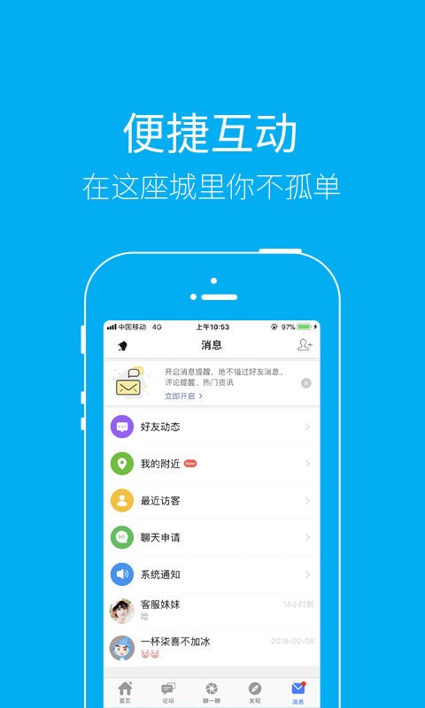 泰无聊 app官方最新版下载手机软件app截图