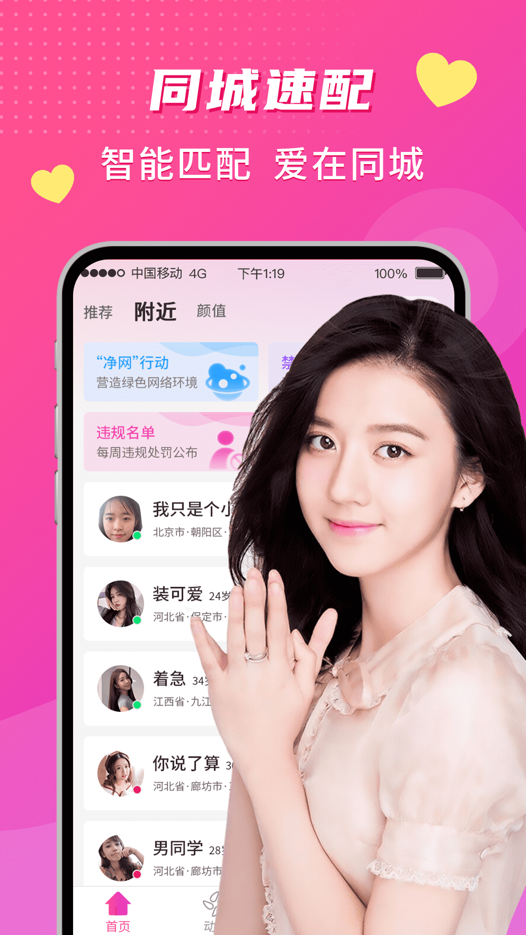 来聊app 下载官方正版手机软件app截图