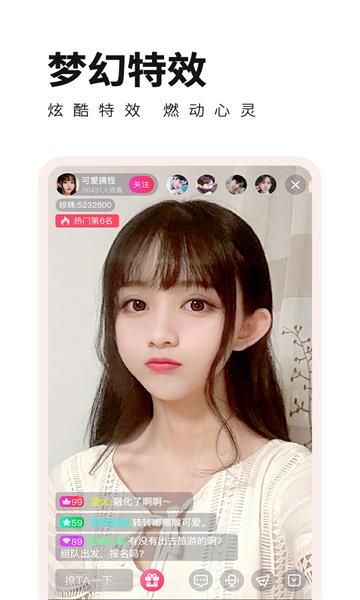 杏花直播手机软件app截图