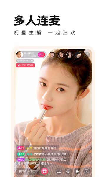 杏花直播app 官方下载免费手机软件app截图