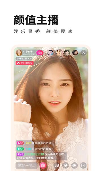 杏花直播app 官方下载免费手机软件app截图