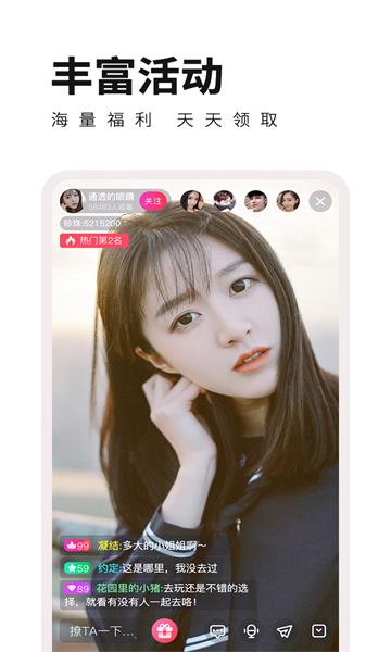 杏花直播app 官方下载免费手机软件app截图