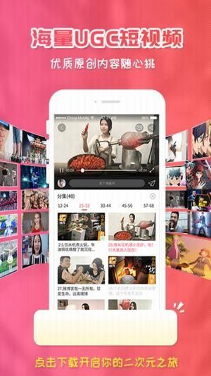 樱花动漫app 免费下载手机软件app截图