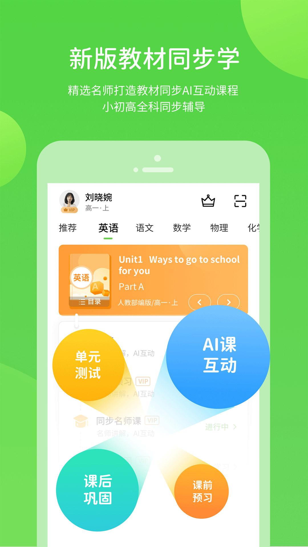 闽教学习手机软件app截图