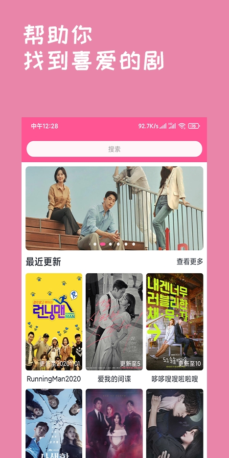 韩剧盒子app 官网下载安装手机软件app截图