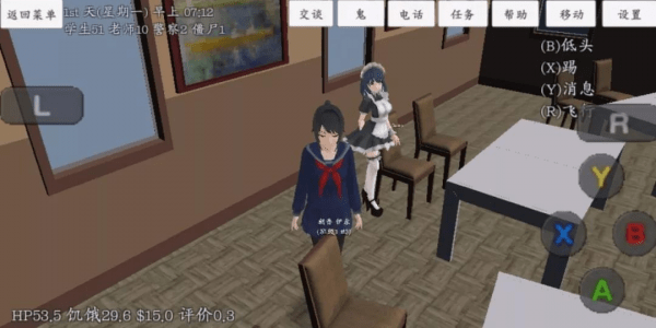 校园女生模拟器 中文版最新版手游app截图