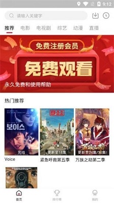 天龙影视手机软件app截图