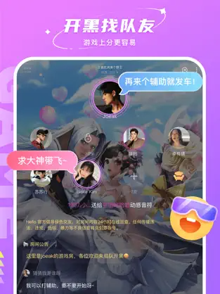 哈喽语音 交友官方下载手机软件app截图