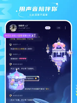 哈喽语音 交友下载苹果手机软件app截图