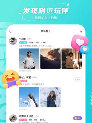 哈喽语音 交友下载苹果手机软件app截图