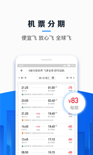 信用飞贷款 app官方下载手机软件app截图