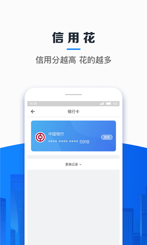 信用飞贷款 app官方下载手机软件app截图