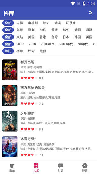 追剧达人app 免费下载手机软件app截图