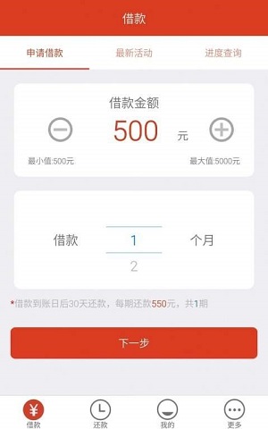 米米贷 app官方下载最新手机软件app截图