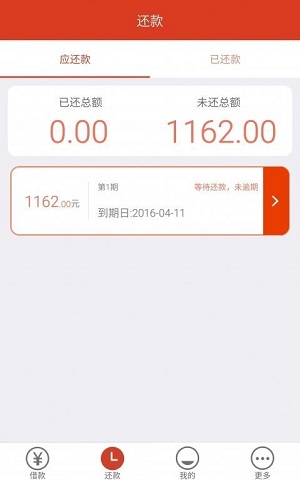 米米贷 app下载官网入口手机软件app截图