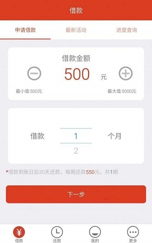 米米贷 app下载官网入口手机软件app截图