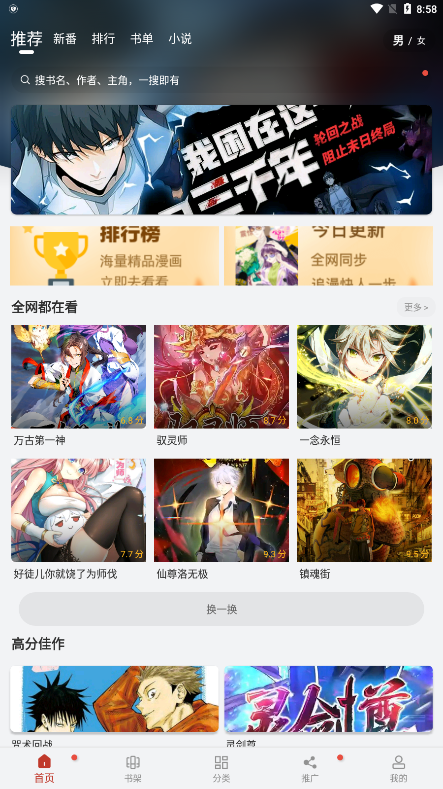 追漫大师漫画 免费阅读手机软件app截图