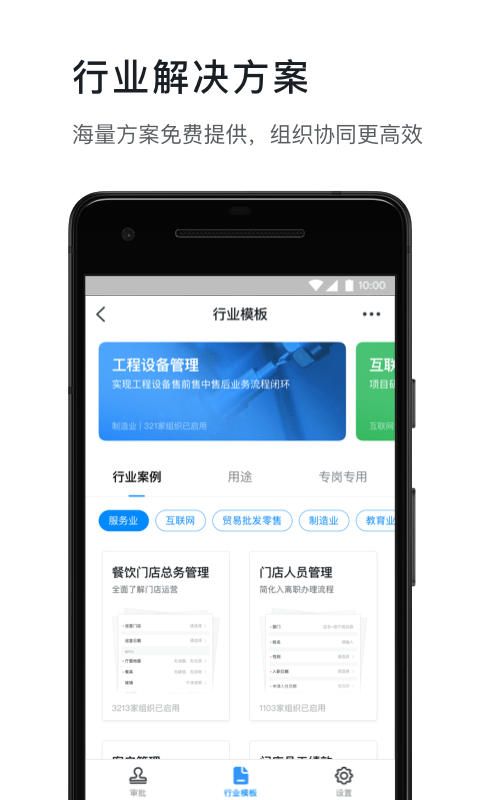 钉钉 上班考勤打卡手机软件app截图