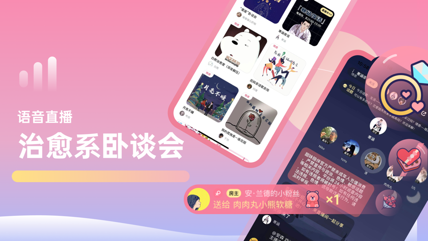 甜味陪伴app 下载官网手机软件app截图