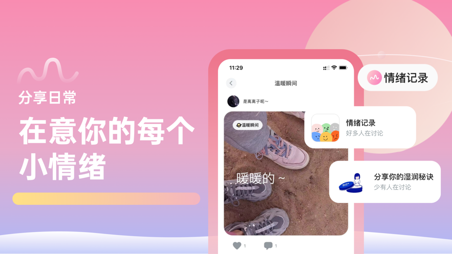 甜味陪伴app 下载官网手机软件app截图