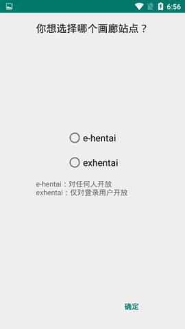 ehviewer白色版正版的图册