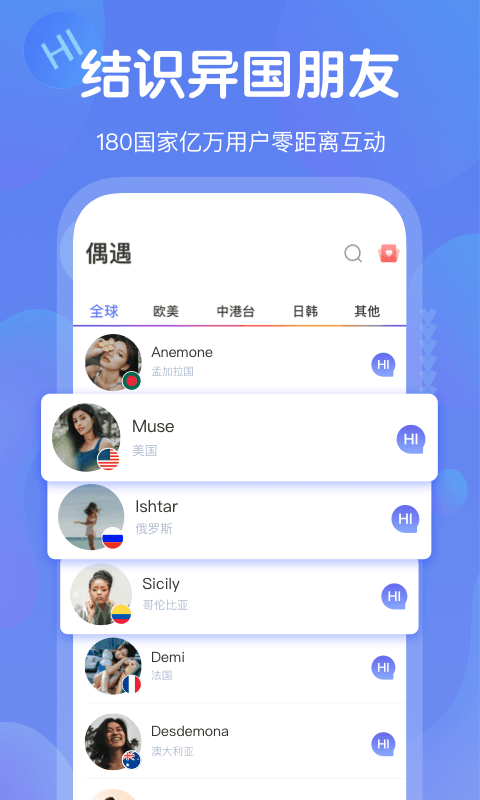 GaGaHi 下载官网手机软件app截图