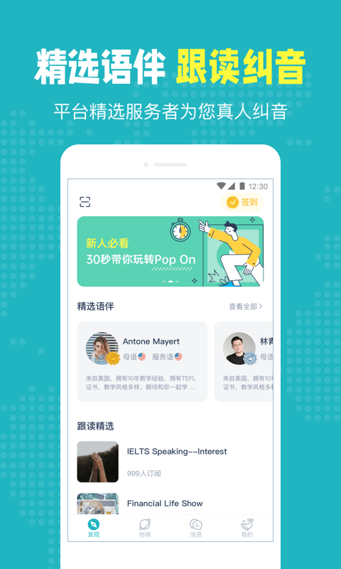 Pop On手机软件app截图