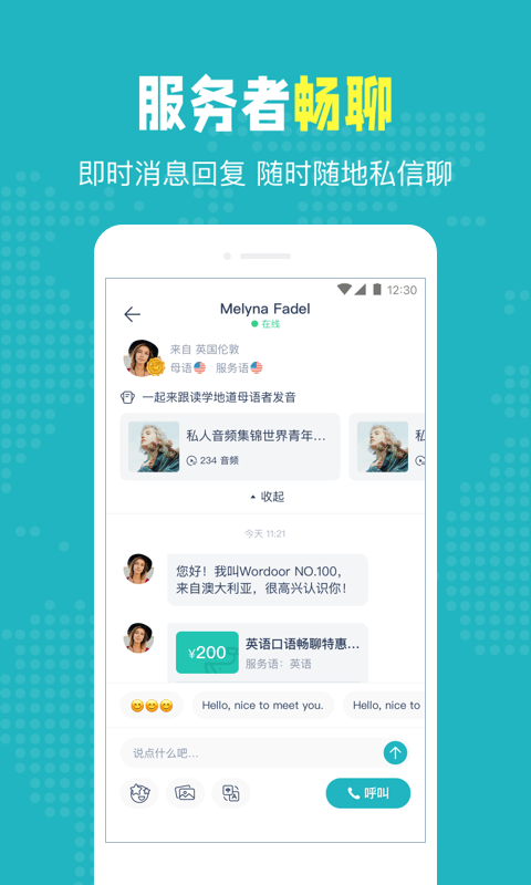 Pop On手机软件app截图