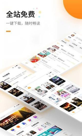 海棠书屋 2024最新版手机软件app截图