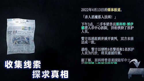 无尽噩梦4诡监狱 2024最新版手游app截图