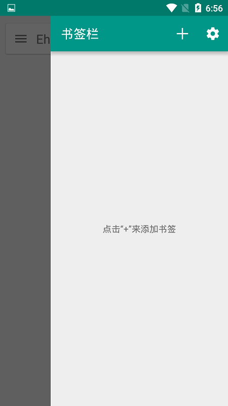 ehviewer 白色最新版手机软件app截图