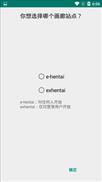 ehviewer 白色最新版手机软件app截图