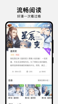 秀秀漫画 在线阅读页面免费手机软件app截图