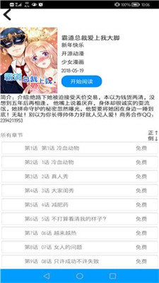 呦哩漫画 手机版手机软件app截图