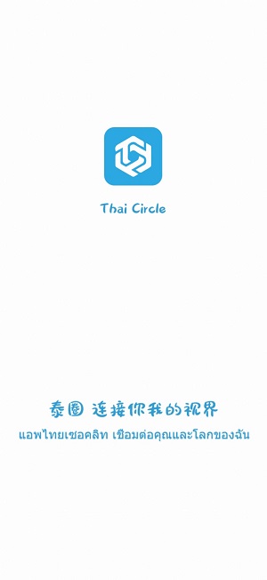 泰圈 最新app官网入口手机软件app截图