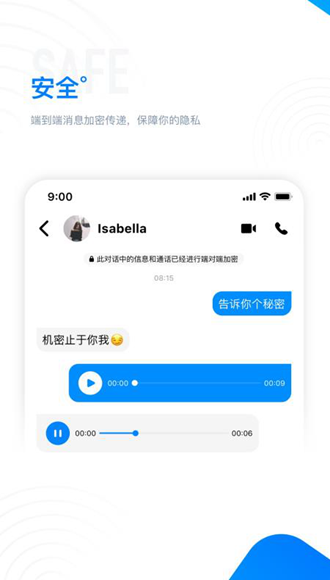 68聊天 加密软件手机软件app截图