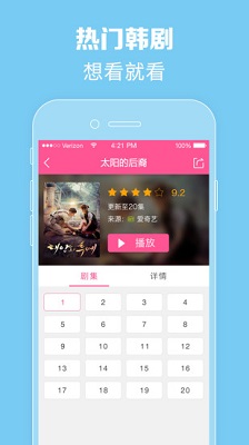 韩剧tv 官方下载2024手机软件app截图