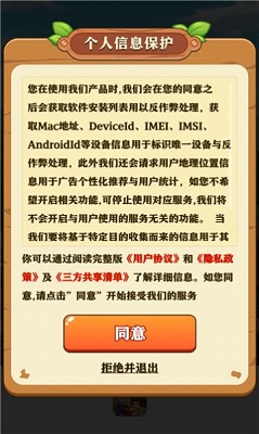 童年小农院 安卓版手游app截图