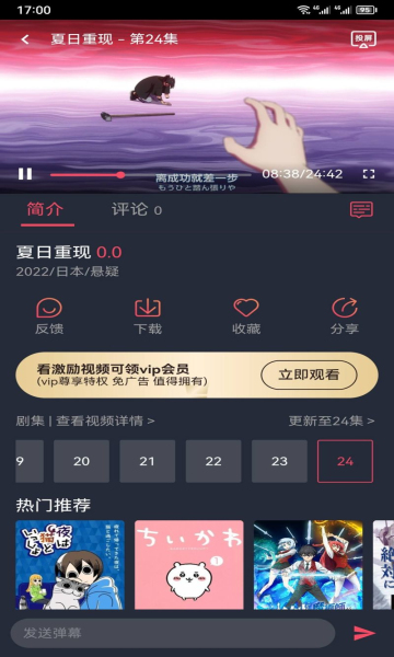 趣动漫 2024最新版手机软件app截图