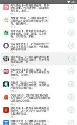 枭瀚软件库 网页版手机软件app截图