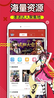 三六漫画 官方正版免费下载安装手机软件app截图