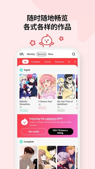 Tachiyomi 手机版手机软件app截图