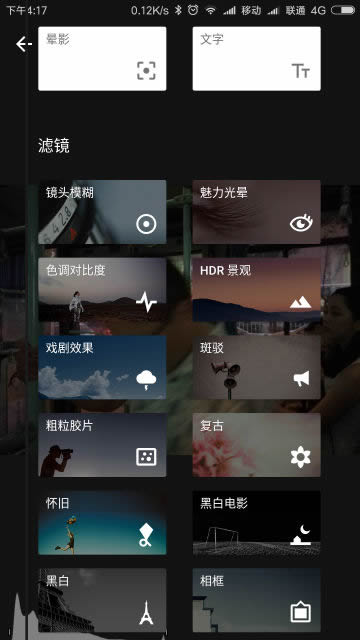 snapseed 手机修图免费版手机软件app截图