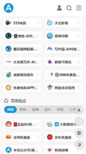 爱达杂货铺 手机版手机软件app截图