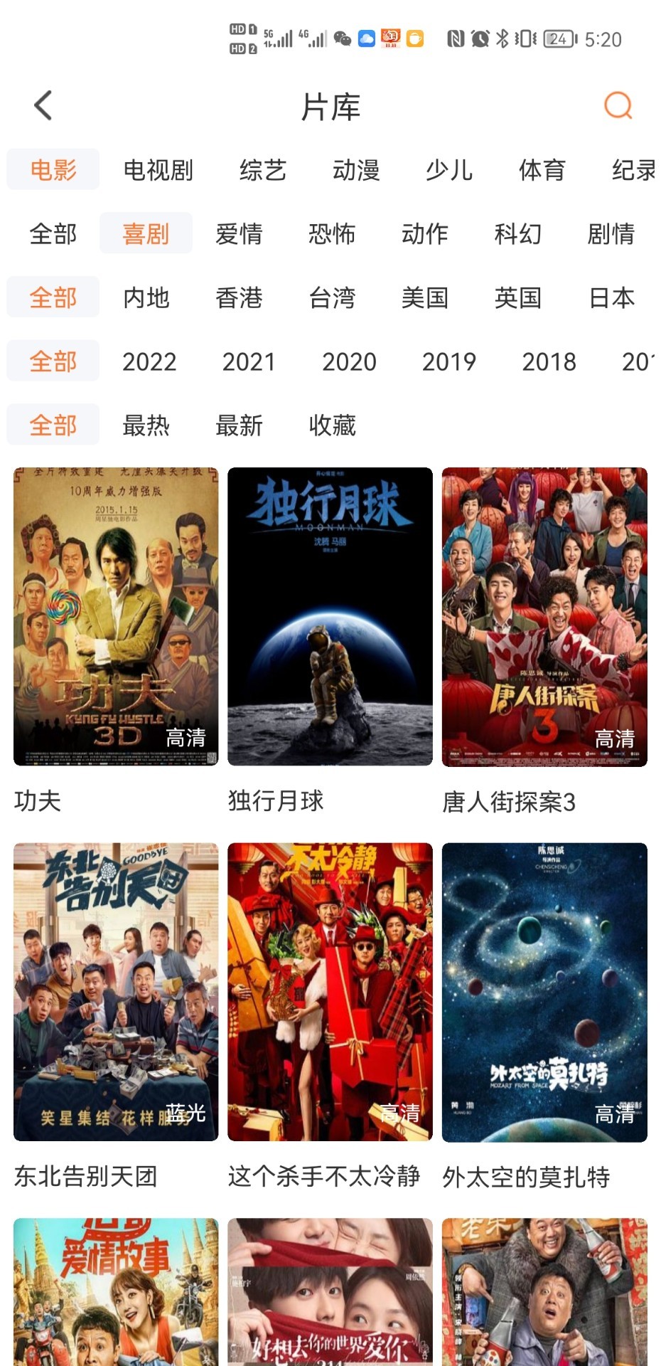 王牌影院 无广告版手机软件app截图