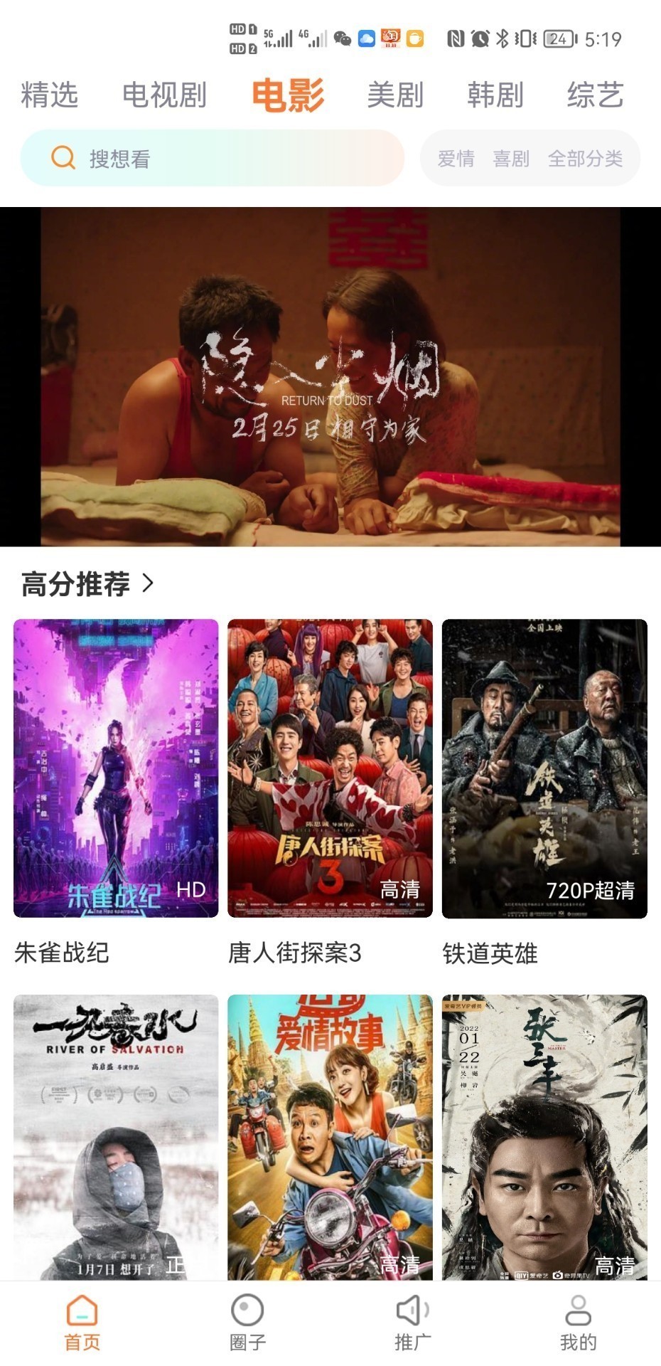 王牌影院 无广告版手机软件app截图