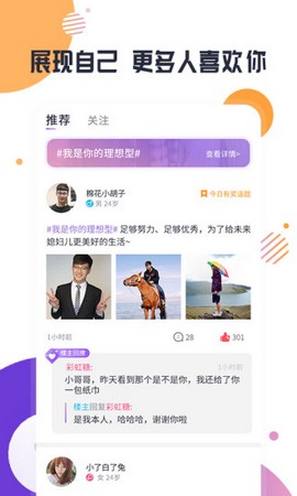 缘多多app 最老版本手机软件app截图