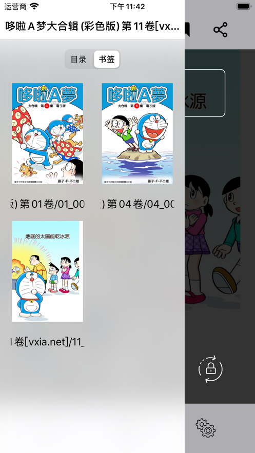 可达漫画手机软件app截图